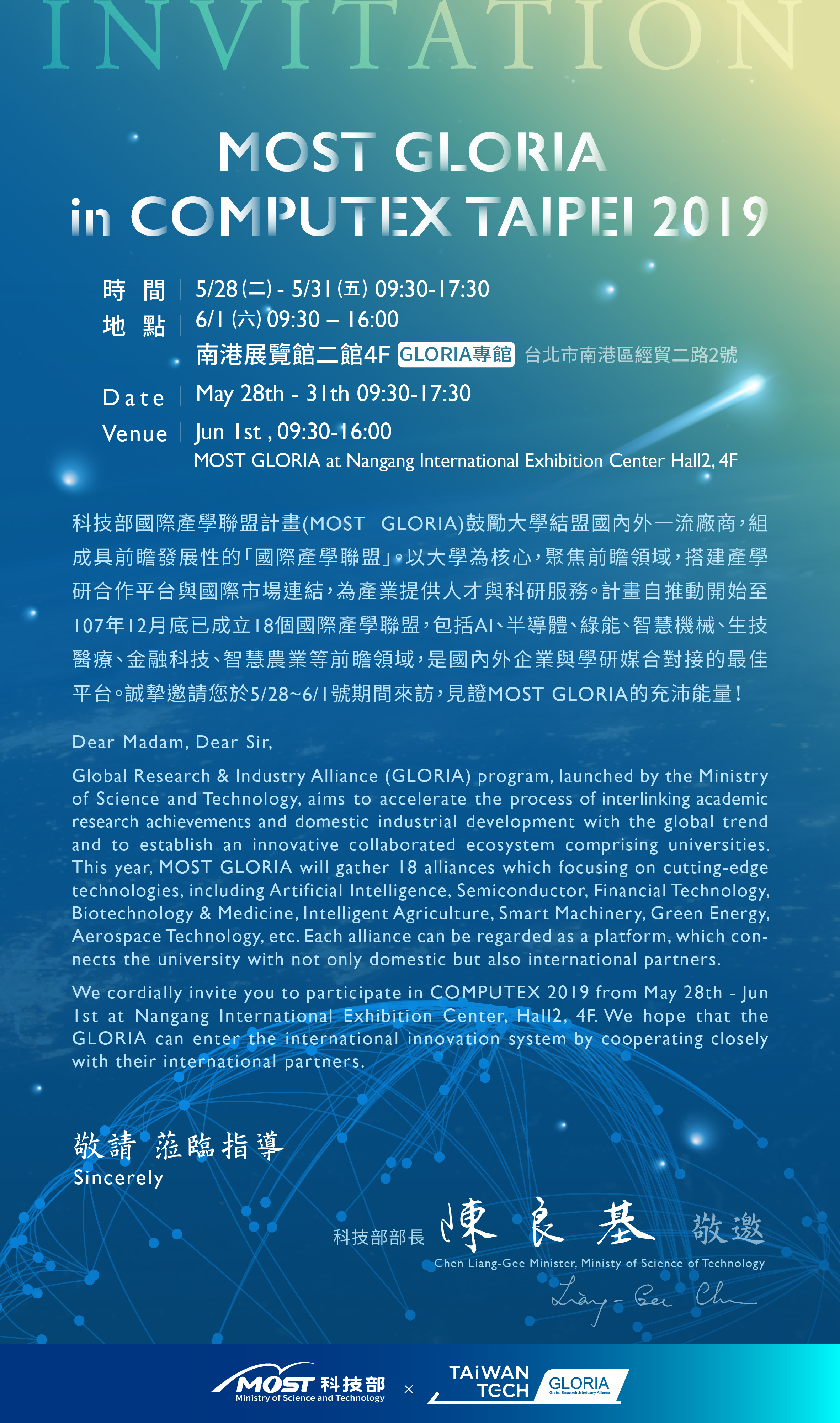 MOST GLORIA in COMPUTEX TAIPEI 2019