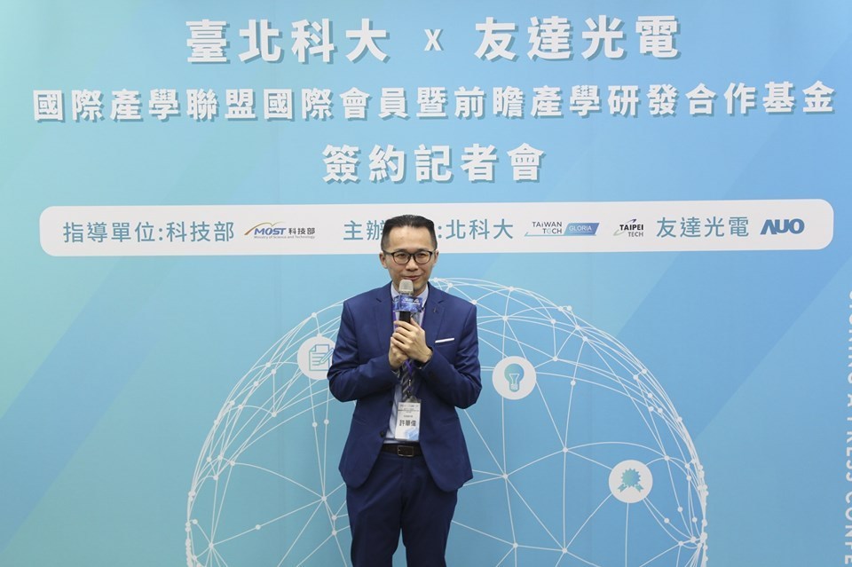 臺北科大國際產學聯盟攜手友達光電，共創產學合作新指標