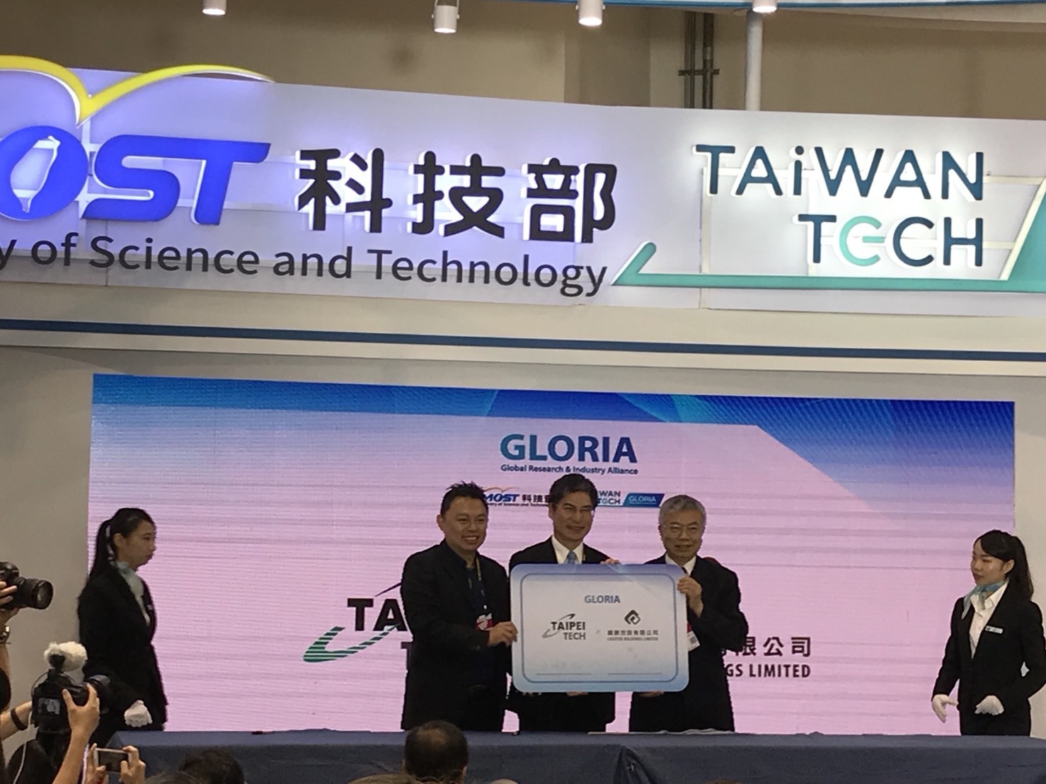 科技部GLORIA締結企業合作創造1.3億產學新商機