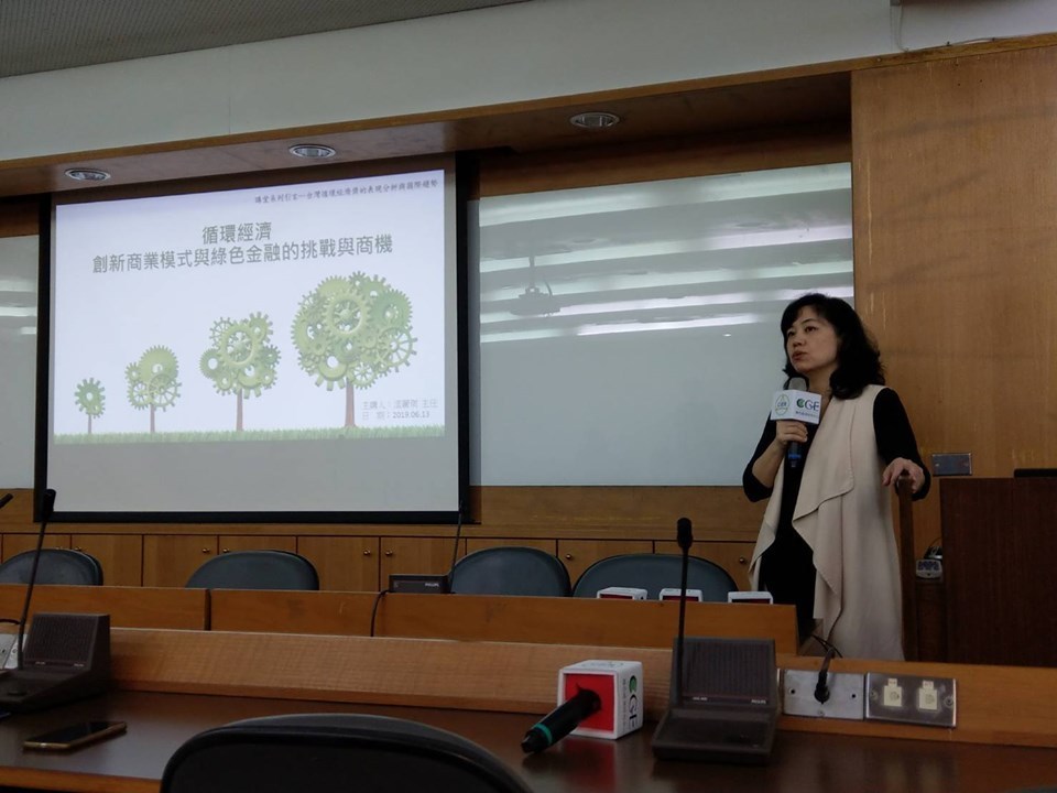 北科國際產學聯盟與中經院合辦循環經濟課程圓滿落幕