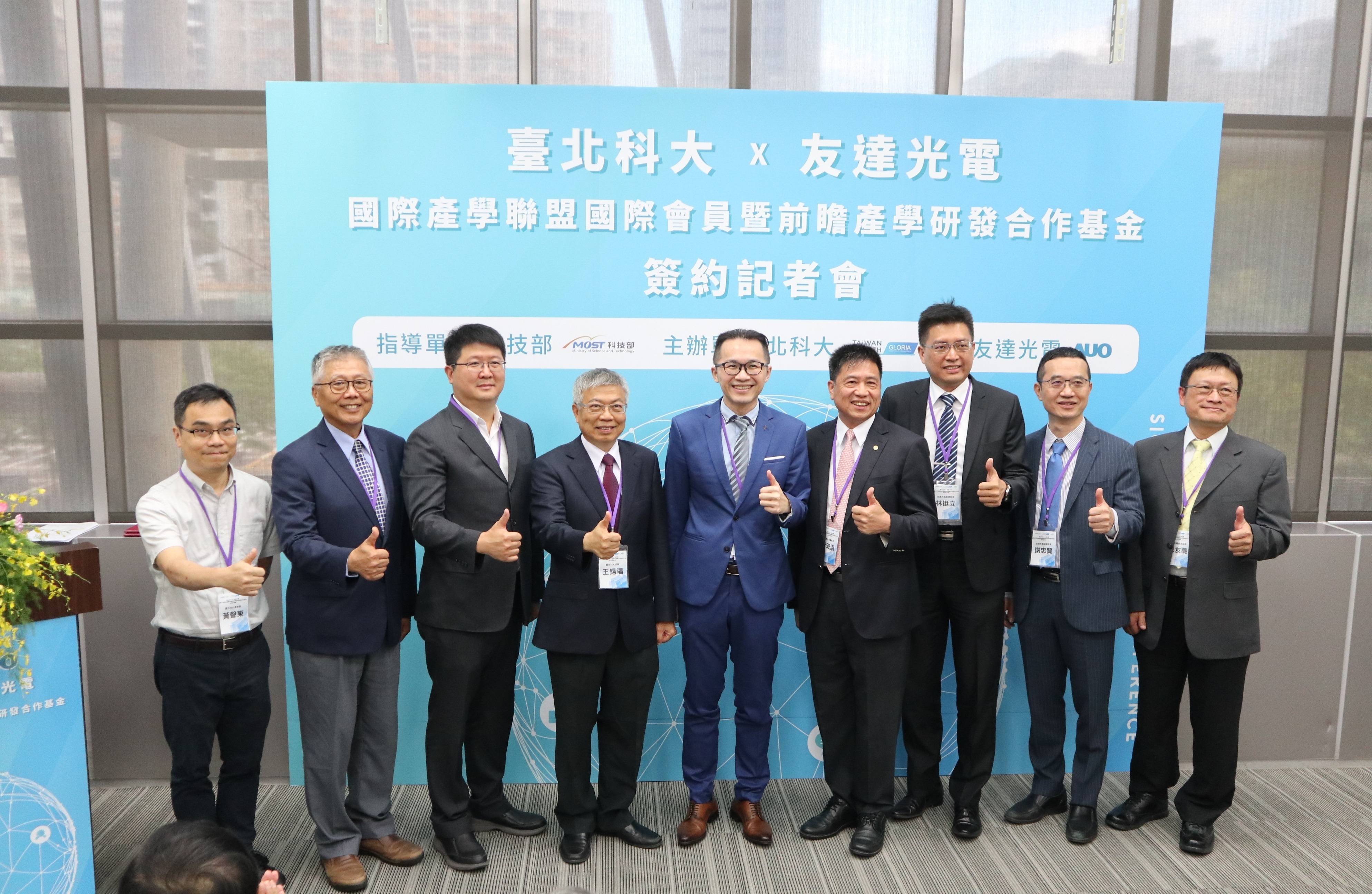 臺北科大國際產學聯盟攜手友達光電，共創產學合作新指標